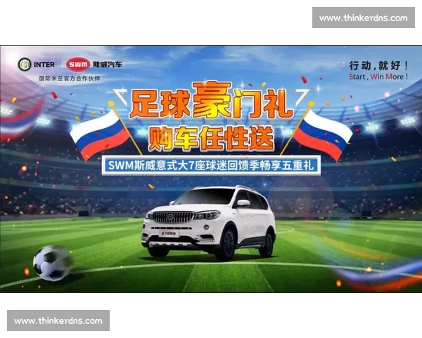 畅享全球足球赛事 精准平台入口助你轻松导航球迷盛宴