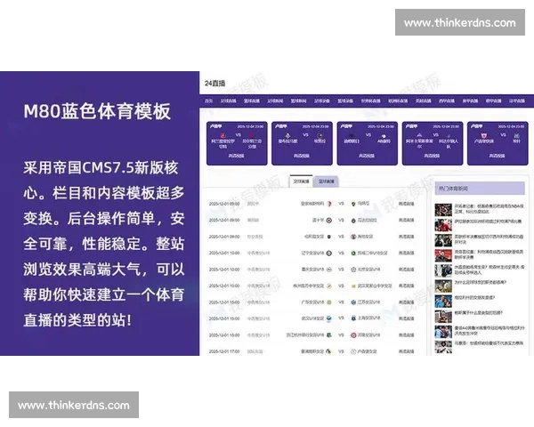 体育直播最新版上线全平台覆盖高清赛事即时观看体验升级